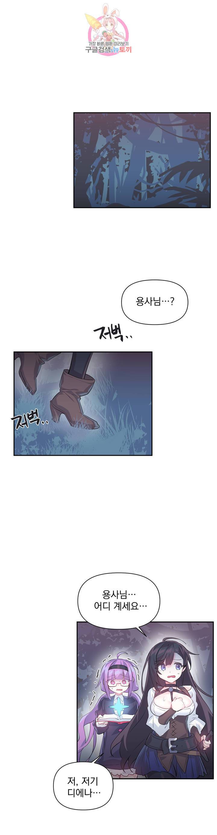 러브러브 원더랜드 18화 1