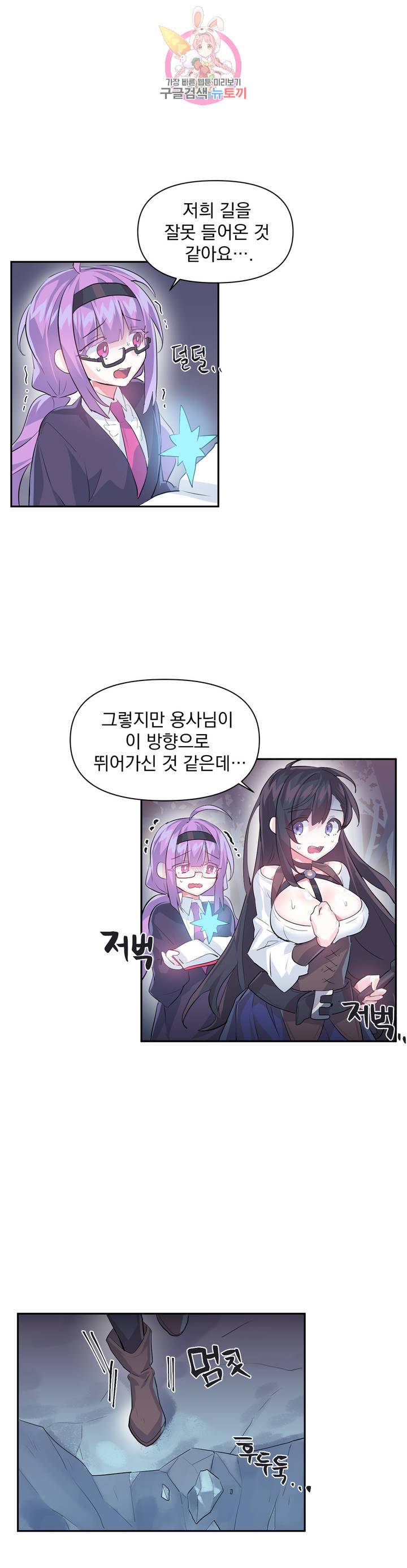 러브러브 원더랜드 18화 2