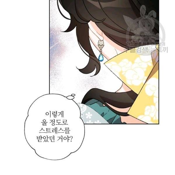 신데렐라를 곱게 키웠습니다 39화 6