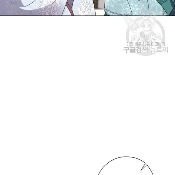 신데렐라를 곱게 키웠습니다 39화 15
