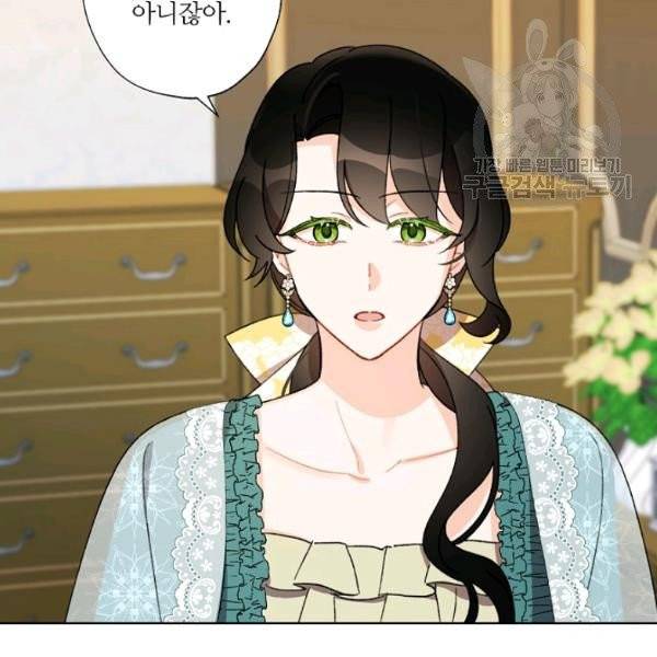 신데렐라를 곱게 키웠습니다 39화 18