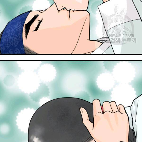 화홍 29화 6