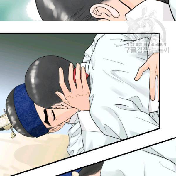 화홍 29화 7
