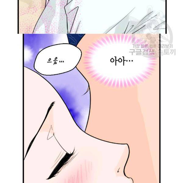 화홍 29화 10