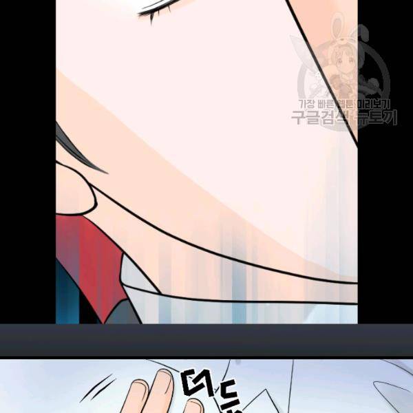 화홍 29화 14