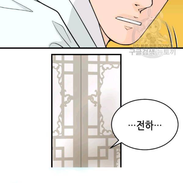 화홍 29화 20
