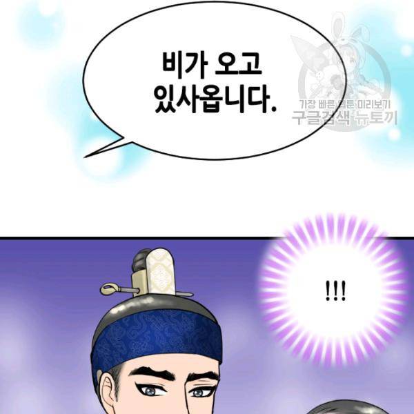 화홍 29화 21