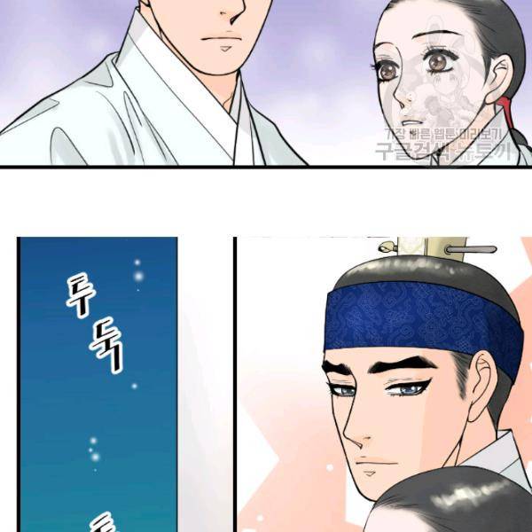 화홍 29화 22