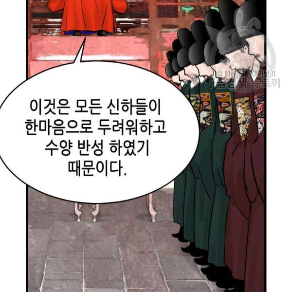 화홍 29화 29