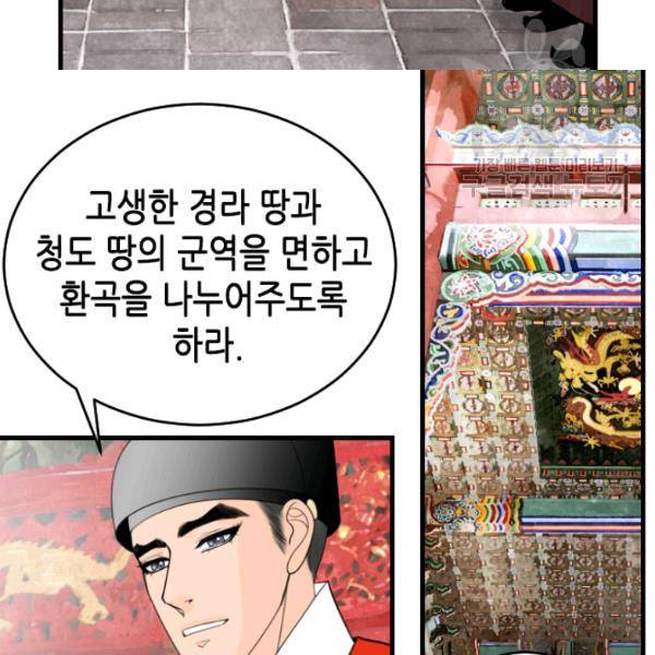 화홍 29화 30