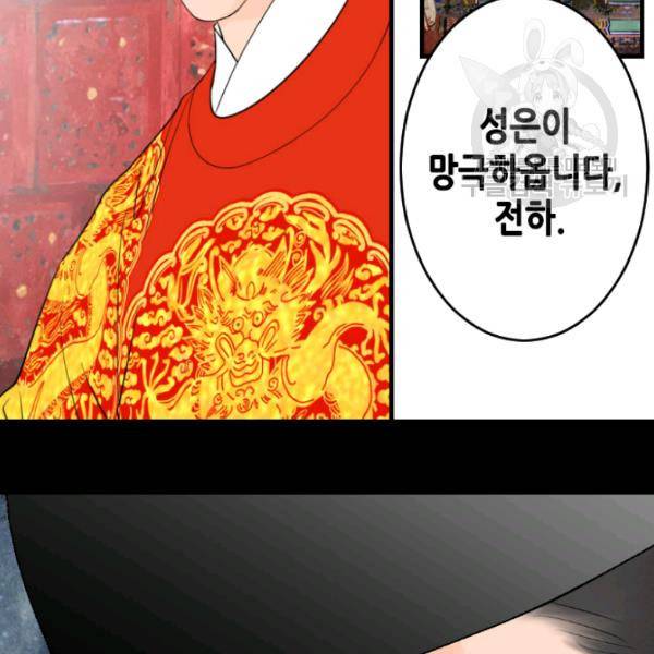 화홍 29화 31