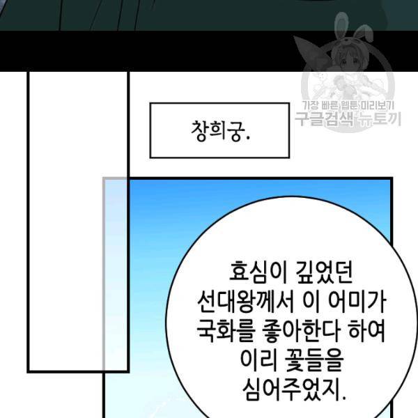 화홍 29화 33