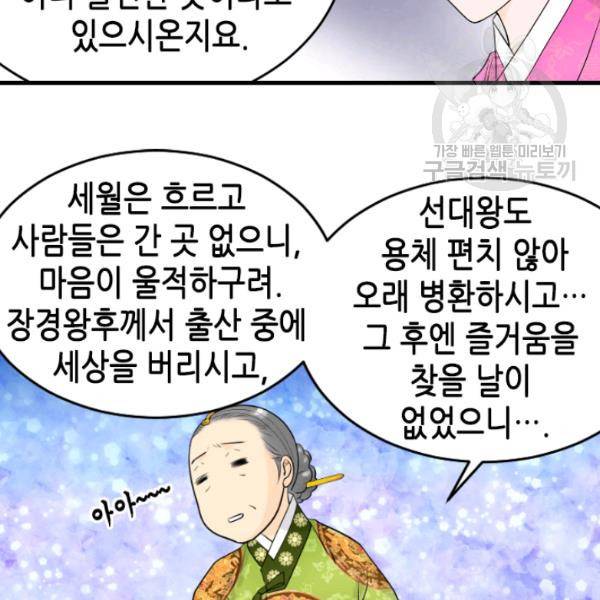 화홍 29화 36