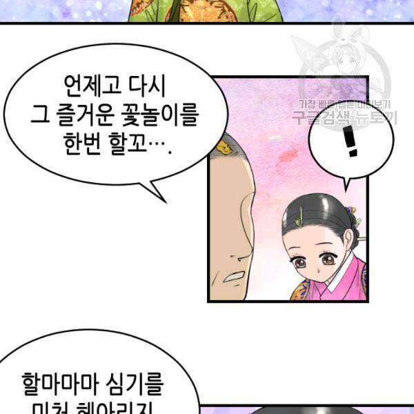 화홍 29화 37