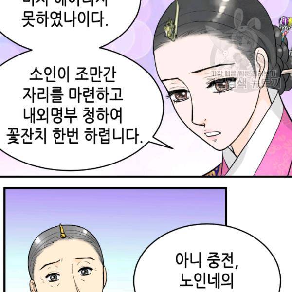 화홍 29화 38
