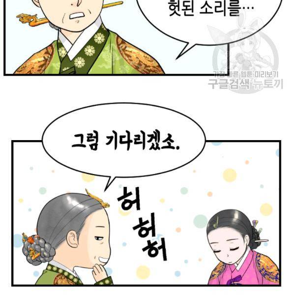 화홍 29화 39