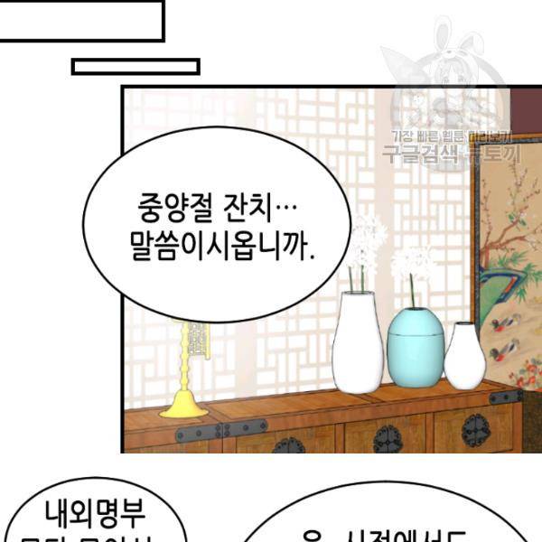 화홍 29화 40