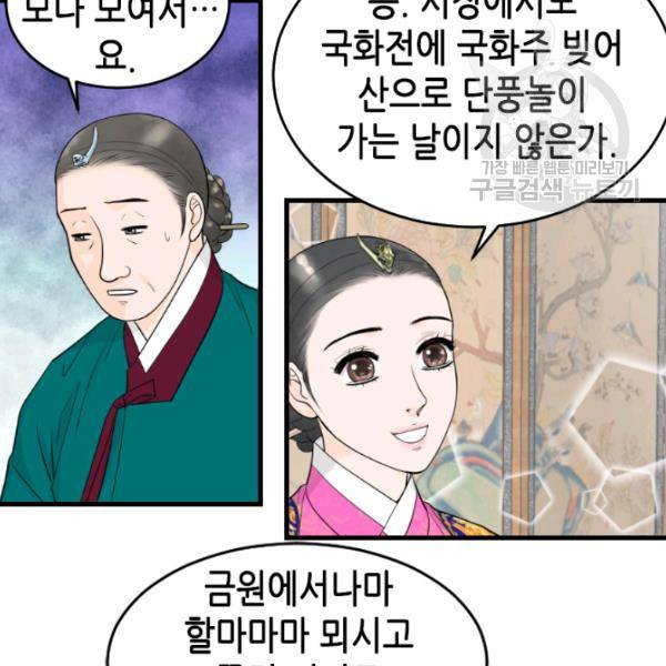 화홍 29화 41