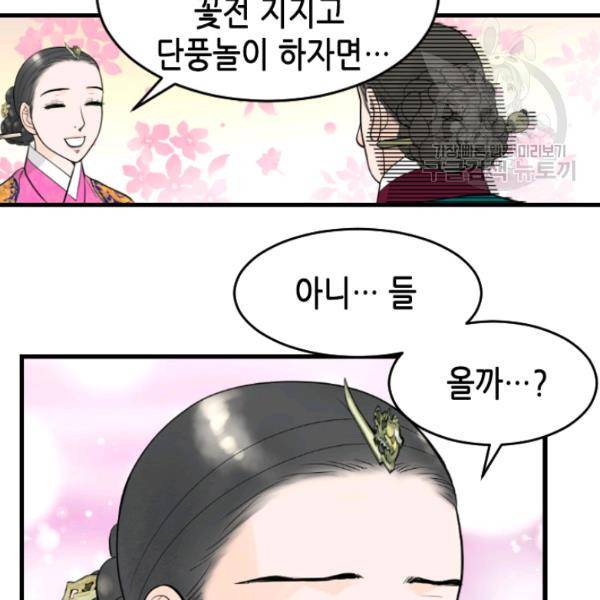 화홍 29화 42
