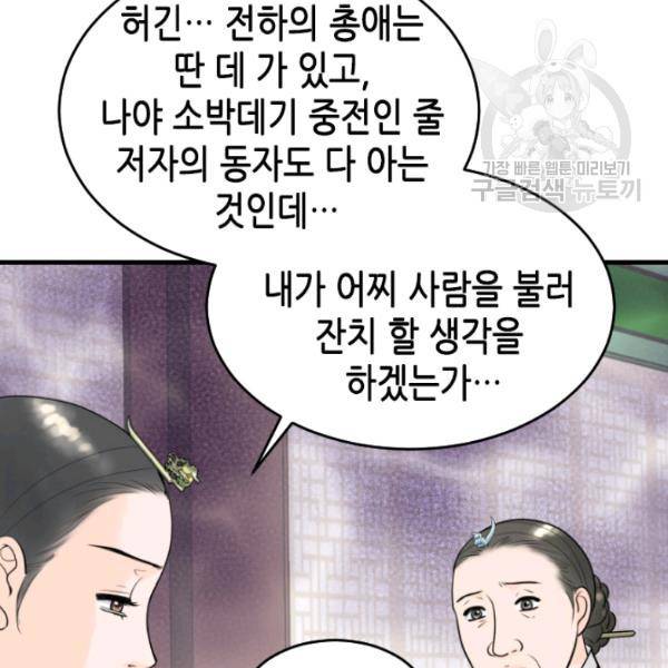화홍 29화 44