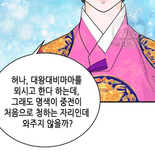 화홍 29화 46