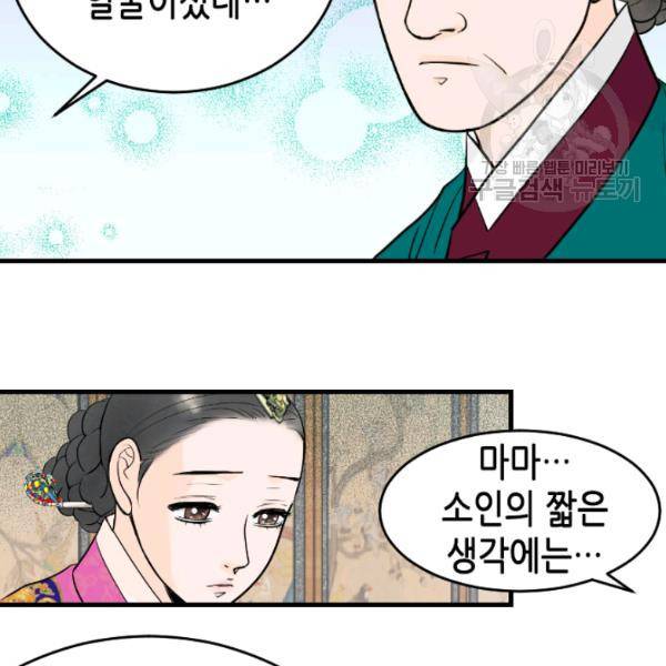 화홍 29화 48