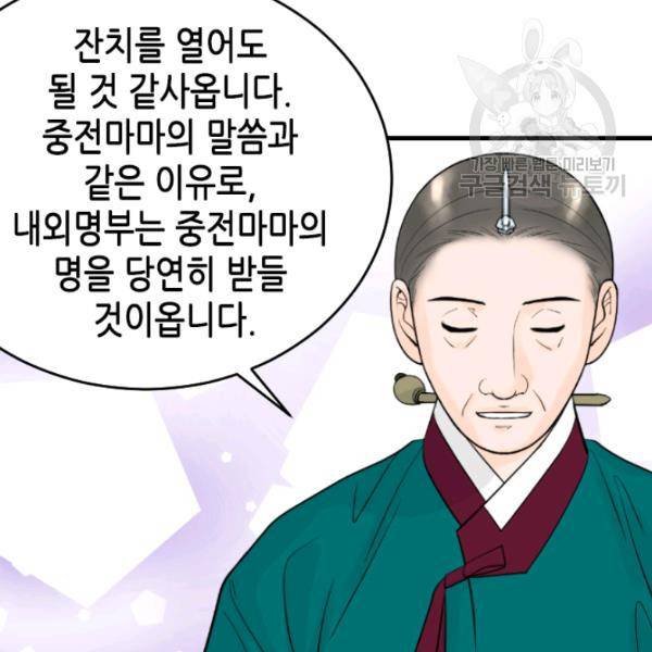화홍 29화 49