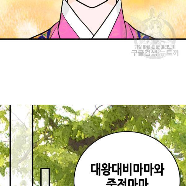 화홍 29화 51