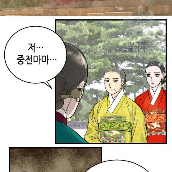화홍 29화 53