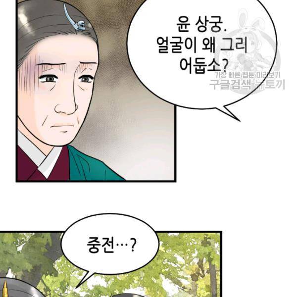 화홍 29화 54