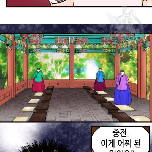 화홍 29화 56