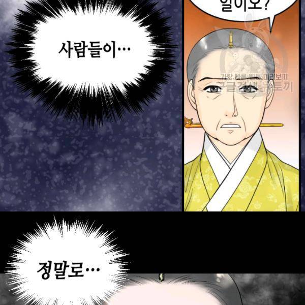 화홍 29화 57