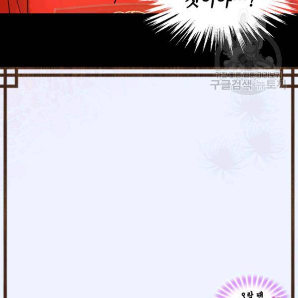 화홍 29화 59