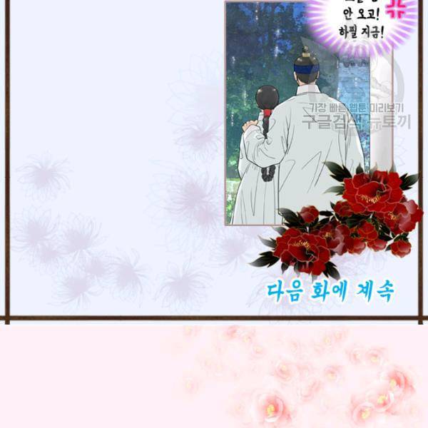 화홍 29화 60