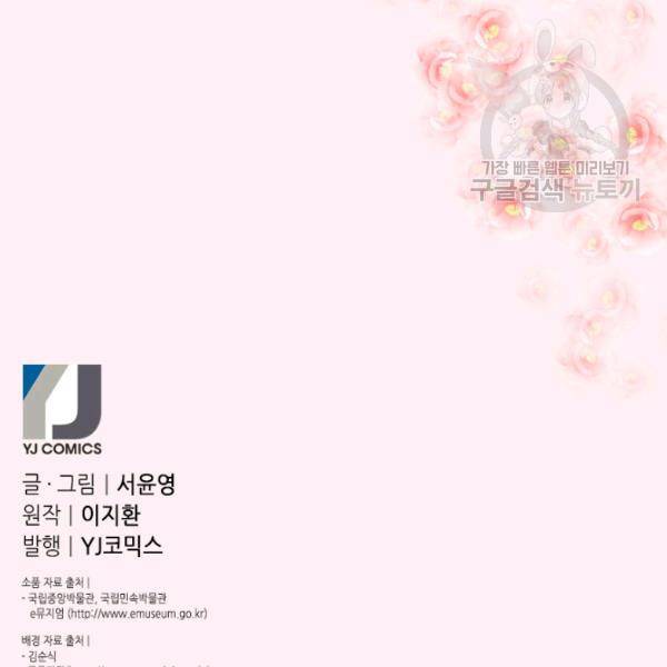 화홍 29화 61