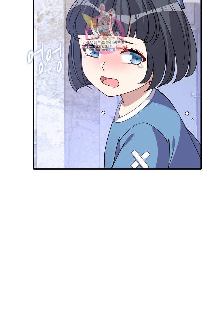황녀의 생존법칙 56화 5