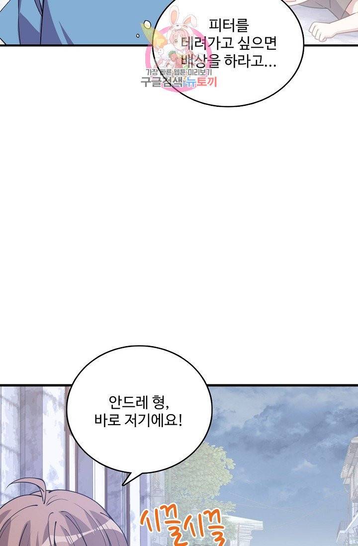 황녀의 생존법칙 56화 7