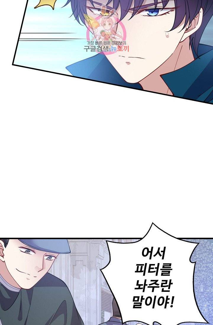 황녀의 생존법칙 56화 9