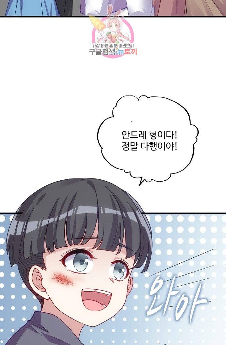 황녀의 생존법칙 56화 15