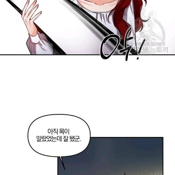 그 결혼 제가 할게요 43화 5