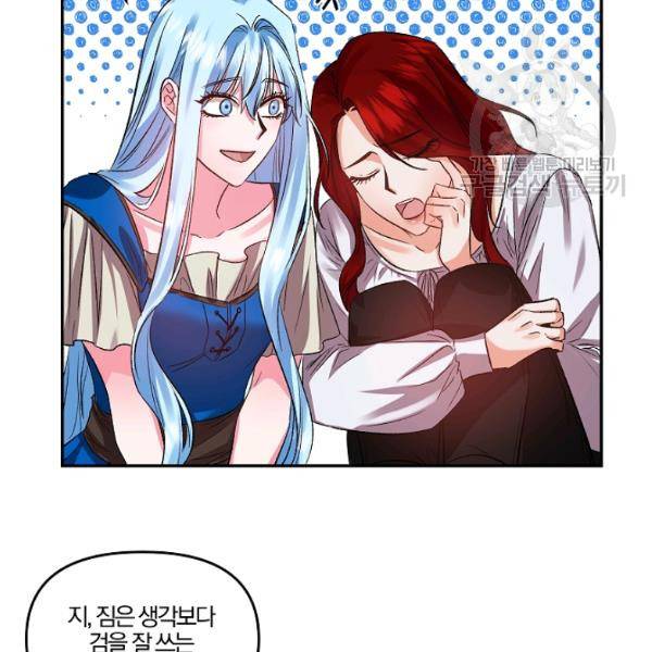 그 결혼 제가 할게요 43화 15