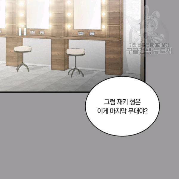 늑대가 우는 약국 24화 2