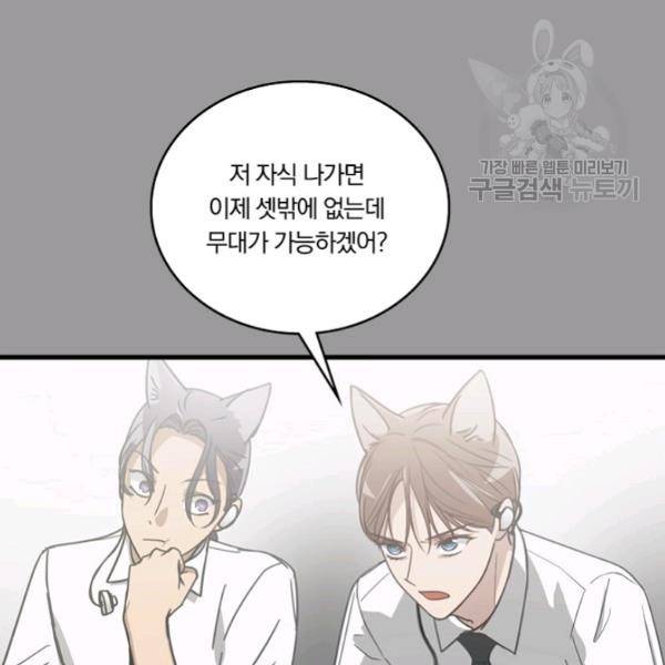 늑대가 우는 약국 24화 3