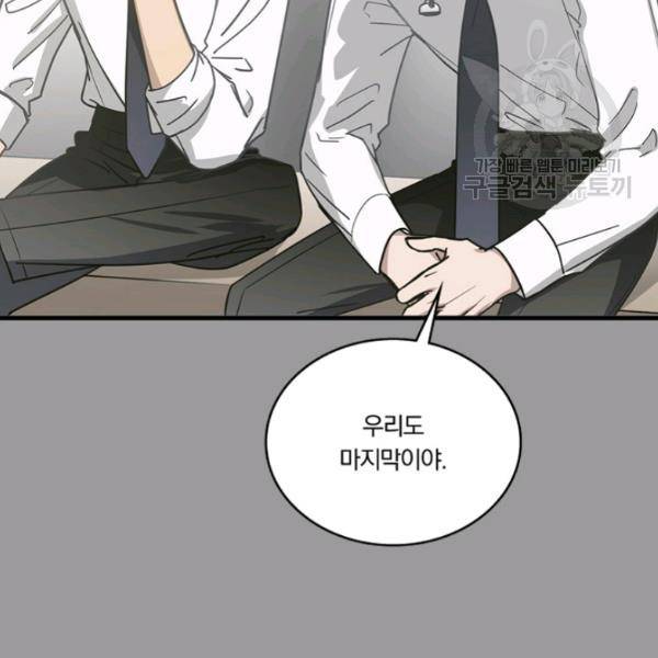 늑대가 우는 약국 24화 4