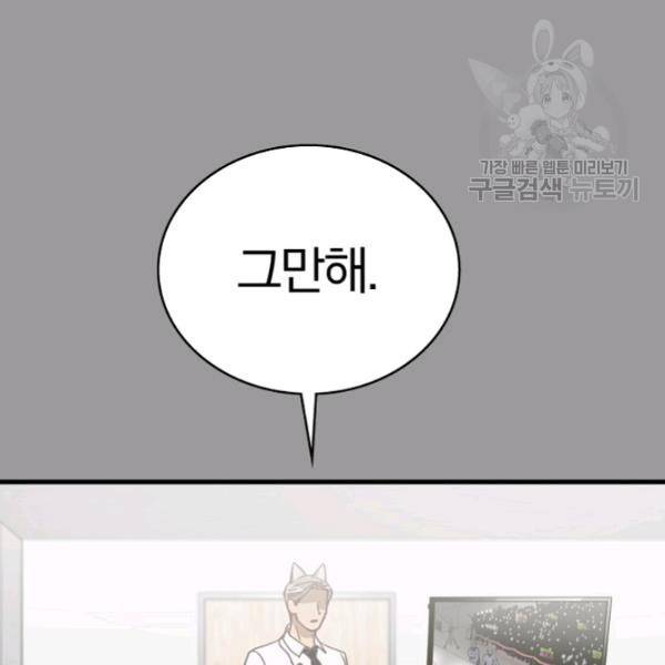 늑대가 우는 약국 24화 5