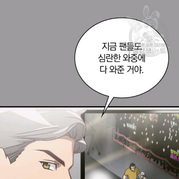 늑대가 우는 약국 24화 7