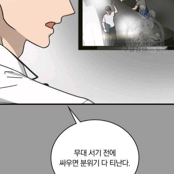늑대가 우는 약국 24화 8