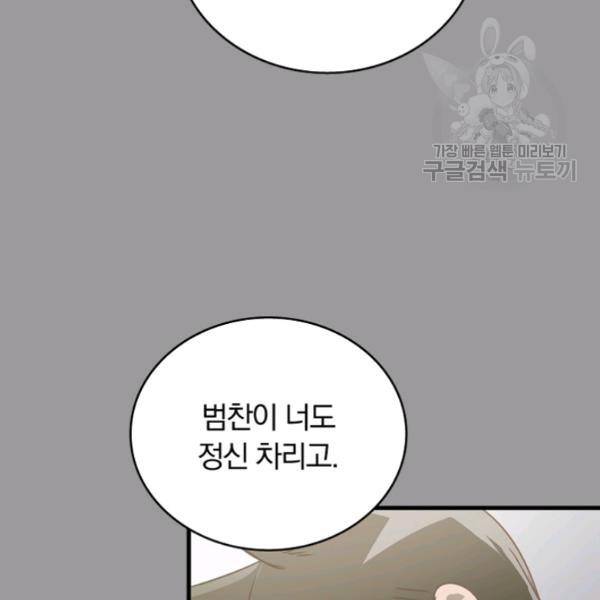 늑대가 우는 약국 24화 9