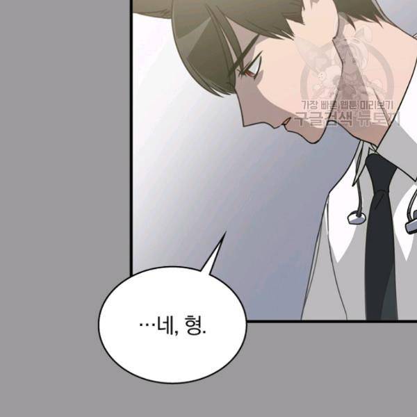늑대가 우는 약국 24화 10