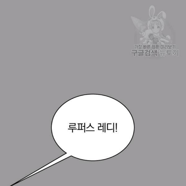 늑대가 우는 약국 24화 11